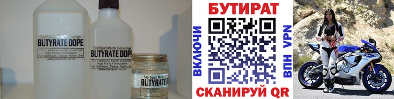 Бутират BDO hydra ссылки Сельцо