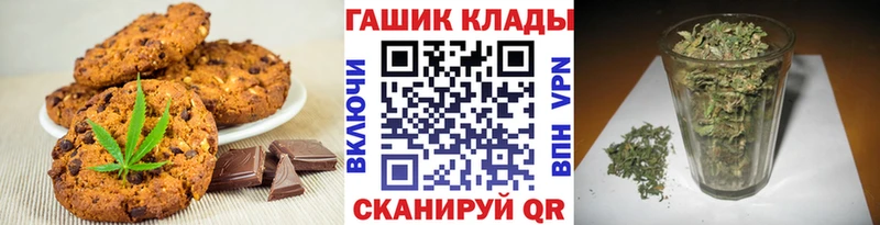 Еда ТГК марихуана  Сельцо 