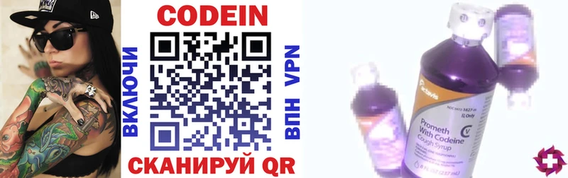 Codein Purple Drank  купить наркотики цена  Сельцо 