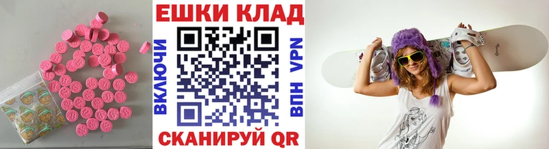 Экстази 280 MDMA  гидра ссылки  Сельцо 
