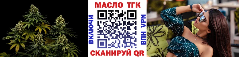 ТГК жижа  закладка  MEGA онион  Сельцо 